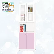 【文創集】南亞塑鋼 范特多彩2.1尺四開門中空高書櫃(七色可選) 粉紅雙色