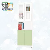 【文創集】南亞塑鋼 范特多彩2.1尺四開門中空高書櫃(七色可選) 淺綠雙色