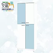 【文創集】南亞塑鋼 包柏多彩2.3尺上下雙層四開門高鞋櫃(八色可選) 淺藍雙色