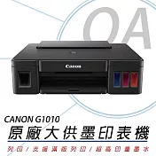 Canon 佳能 PIXMA G1010 原廠大供墨 印表機