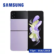SAMSUNG Galaxy Z Flip4 5G (8G/128G) 智慧型手機  精靈紫