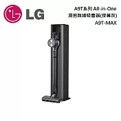 【限時快閃】LG 樂金 A9T-MAX 濕拖無線吸塵器 CordZero A9T系列 All-in-One 夜幕灰