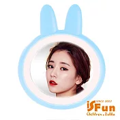 【iSFun】萌萌兔頭＊USB充電隨身補光LED化妝鏡  藍