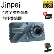 【Jinpei 錦沛】4吋高畫質汽車行車記錄器、全觸控、前後雙錄、1080P FULL HD、附贈32GB記憶卡(JD-13B) 黑
