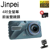 【Jinpei 錦沛】4吋高畫質汽車行車記錄器、前後雙錄、1080P FULL HD、按鍵式、附贈32GB記憶卡(JD-13B-1) 黑