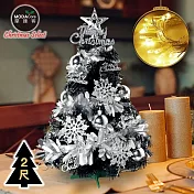 摩達客耶誕-2尺/2呎(60cm)特仕幸福型裝飾黑色聖誕樹 (銀白冬雪系全套飾品)+20燈LED燈插電式暖白光*1/贈控制器/本島免運費