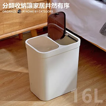 【居家cheaper】16L 彈蓋式分類垃圾桶/分類垃圾桶/辦公室垃圾桶/乾溼分離垃圾桶/垃圾筒/收納桶 卡其色