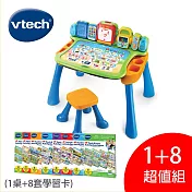 【Vtech】4合1互動點讀桌全方位旗艦學習套組(讀桌椅組+8卡學習)