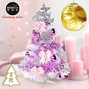 摩達客耶誕-2尺/2呎(60cm)特仕幸福型裝飾白色聖誕樹 (燦爛粉紅銀系全套飾品)+20燈LED燈插電式暖白光*1/贈控制器/本島免運費