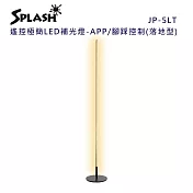 Splash 遙控極簡LED補光燈-APP/腳踩控制(落地型)JP-5LT