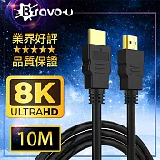 Bravo-u 協會認證 劇院首選 HDMI2.1光纖8K超高畫質影音傳輸線-10米