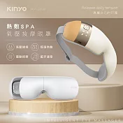 【KINYO】氣壓熱敷按摩眼罩 IAM-2603 咖色
