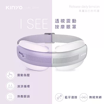 【KINYO】透視熱敷按摩眼罩 (IAM-2604) 白色