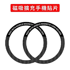 Magsafe磁吸擴充手機貼片 引磁環 圓環背貼 黑色2入