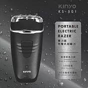【KINYO】雙刀頭充電式刮鬍刀|電鬍刀 KS-501