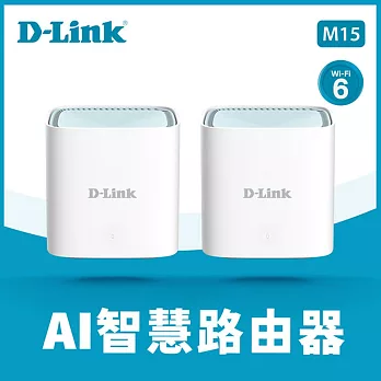 D-Link 友訊 M15 AX1500 Wi-Fi 6雙頻無線路由器 二入組