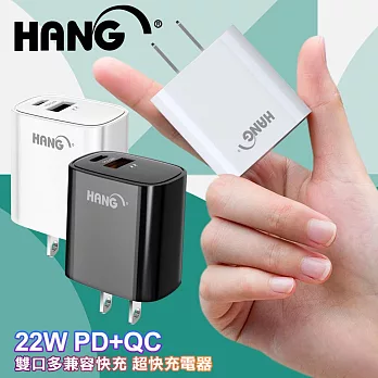 HANG C62 22W PD+QC 雙口多兼容快充 超快充電器 白色