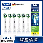 德國百靈Oral-B-深層清潔多動向交叉刷頭(6入)EB50-6