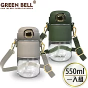 GREEN BELL 綠貝 Tritan輕奢太空壺550ml 玄米茶