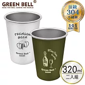 GREEN BELL 綠貝 304不鏽鋼Drunk野餐露營/啤酒杯320ml(2入) 軍綠2