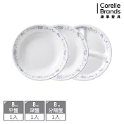 【美國康寧 CORELLE】優雅淡藍3件式餐盤組-C04