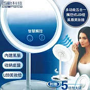 【西歐科技】多功能五合一觸控式LED燈風扇美妝鏡 CME-MF300