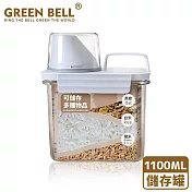 GREEN BELL 綠貝 量杯食品儲存罐1100ml