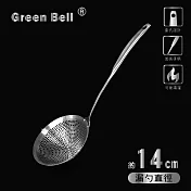 GREEN BELL 綠貝 304不鏽鋼多用途漏勺-14cm