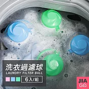 JIAGO 洗衣機專用漂浮過濾球(6入/組) 粉色