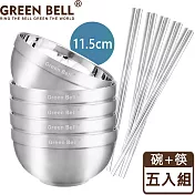 GREEN BELL 綠貝 316不鏽鋼雙層隔熱碗筷組(11.5cm白金碗5入+316方形筷5雙)