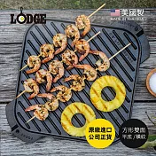 【美國LODGE】美國製方形雙面平底/橫紋鑄鐵煎烤盤