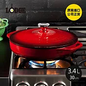 【美國LODGE】圓形琺瑯鑄鐵淺燉鍋(30cm)-3.4L-多色可選- 火焰紅