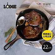 【美國LODGE】主廚系列 美國製單柄鑄鐵煎鍋-22cm