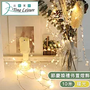 Time Leisure LED聖誕燈串/派對婚禮佈置燈飾-珠子銅線10米暖光
