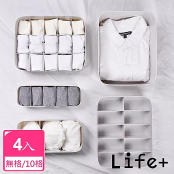 【Life+】 多功能可堆疊分隔衣物/內衣褲/襪子收納盒_無格/10格(4入/組) 10格_白色X4