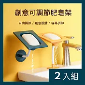 CS22 創意可調節肥皂架(3個/入)-2入 隨機色*6