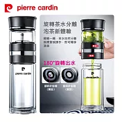 皮爾卡登 旋轉式茶水分離雙層玻璃提杯(170ml+280ml)PCJR-305