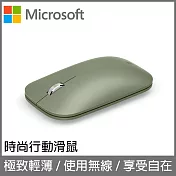 Microsoft 微軟時尚行動滑鼠  森林綠