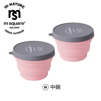 m square 新色折疊碗 M (二入)超值組 粉色x2