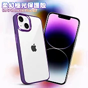 Dapad for iPhone 14 Plus 6.7 柔幻極光保護殼-限量紫