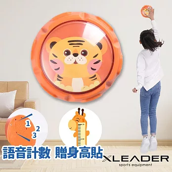 【Leader X】語音計數兒童跳高訓練跳跳拍增高神器 贈身高貼 老虎