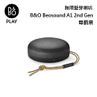 【限時快閃】B&O Beosound A1 2nd Gen 無線藍芽喇叭 可隨身攜帶系列 台灣公司貨 B&O A1 尊爵黑