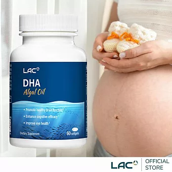 【LAC利維喜】即期品 藻油DHA膠囊60顆(好孕保護力/天然植物DHA/軟膠囊/全孕期適用)