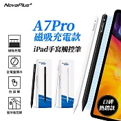 【NovaPlus】Pencil A7 pro iPad磁吸充電式藍芽觸控筆(Apple iPad Pencil) 經典白