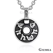 GIUMKA鋼項鍊六字大明咒項鏈採黑個性男鍊 MN08048 50cm 銀色