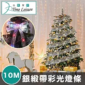 Time Leisure 聖誕樹聖誕節派對禮物裝飾發光燈條 銀緞帶彩光/10M