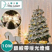 Time Leisure 聖誕樹聖誕節派對禮物裝飾發光燈條 銀緞帶暖光/10M