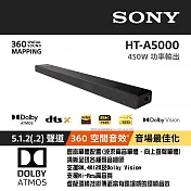 【SONY索尼】HT-A5000 5.1.2 家庭劇院 聲霸【台灣公司貨】單件式揚聲器