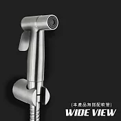 【WIDE VIEW】按壓免治水療噴槍(BS-SH12)