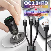 商檢認證PD+QC3.0 USB雙孔超急速車充+倍思閃速二代三合一TypeC/Micro/iPhone 100W快充電線1.2米-黑 iPhone14 Pro系列快充適用